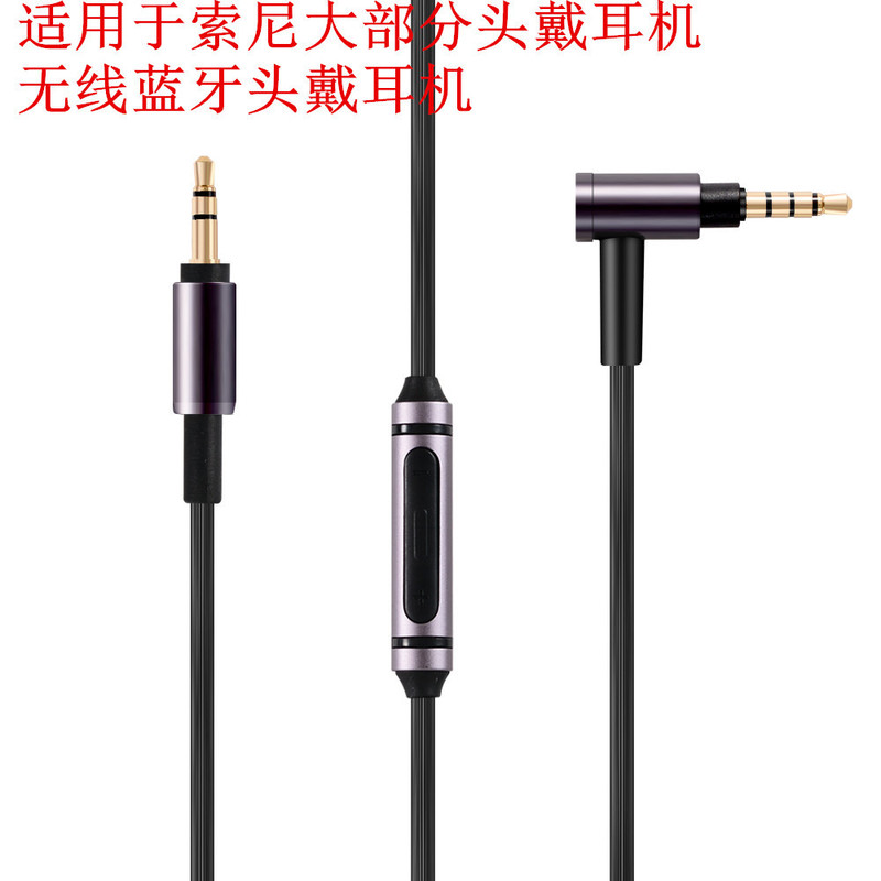 For Sony MUC-S12SM1 headset upgrade cable MDRXB950WHXB900N Bluetooth headset cable