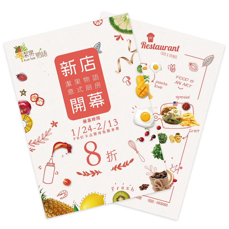广告印刷定制