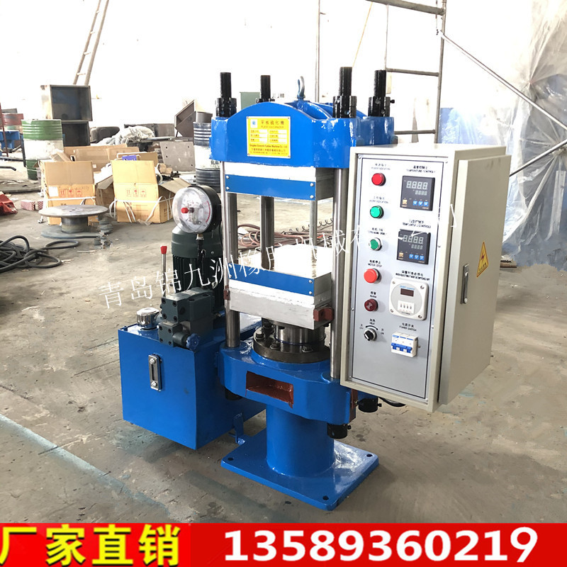 厂家供小型橡胶平板硫化机   四柱式电加热PVC颗粒压片机