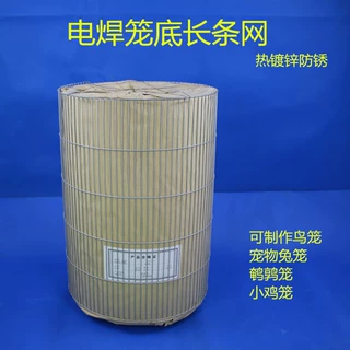 热镀锌笼底网  制作鸟笼专用网 兔笼笼底网 热镀锌电焊网