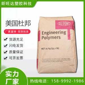 Подать PCT Dupont CG943 стеклянные волокно -армированные огнезащитные сдерживающие высокотемпературные светильники Автомобильные аксессуары Автомобильные аксессуары