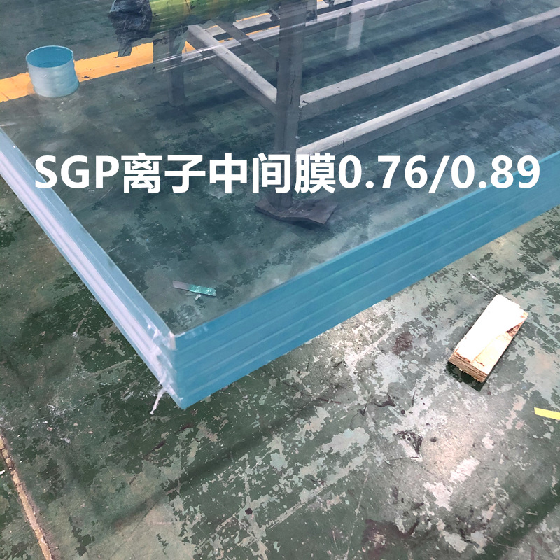 国产sgp玻璃膜离子聚合物中间膜薄膜厂家批发诚招代理