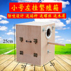 Padding vertical bird breeding boxy plywood plywood Xuanfeng peony tiger leather small sunbird nest bird cage nest box