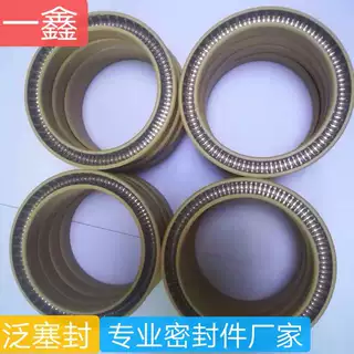 源头厂家UPE高分子点胶机密封圈V型弹簧泛塞封 铁氟龙U型泛塞封