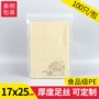 分装透明塑料pe封口袋