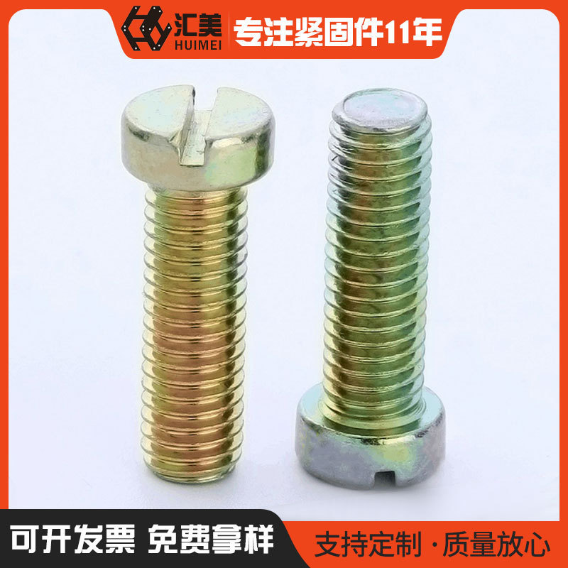 Slotted cylinder head screw GB65 slotted cylinder head screw carbon steel color plated M2M2.5M3M4M5-M16