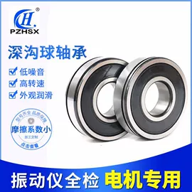 深沟球轴承;轴承;轴承座