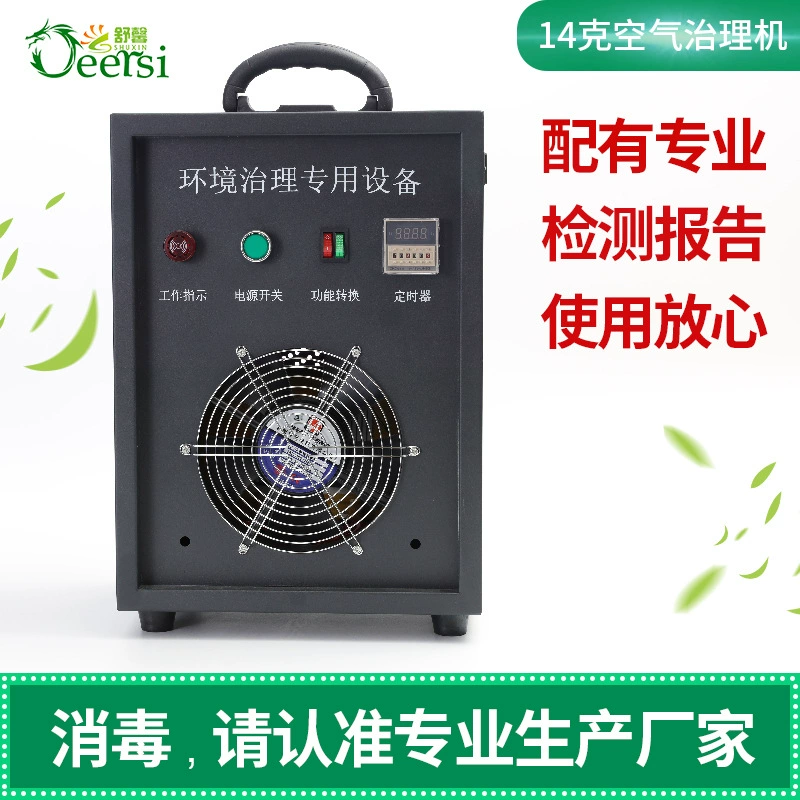 Олени генератор дезинфекции озоном бытовой автомобиль стерилизация воздуха мастерская удаления формальдегида ферма Антивирус