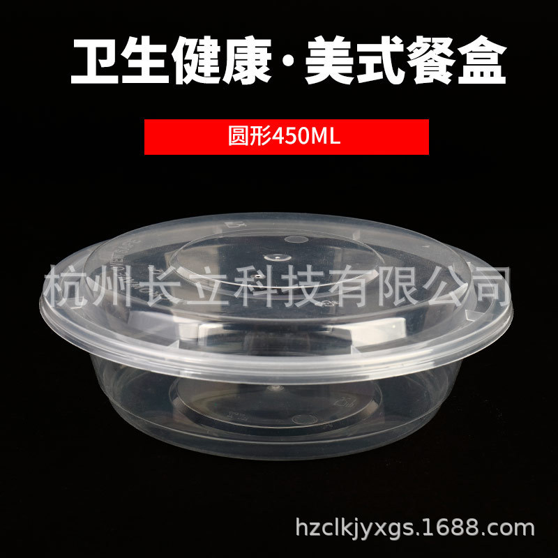 450ml American Round Bowl Hygienic and Healthy American Lunch Box Disposable Takeaway Packaging Box Large Quantity Discount Manufacturer
