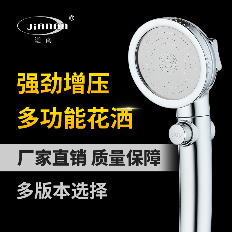 Pressurized water stop shower shower head shower head household high pressure shower head shower head factory direct sales