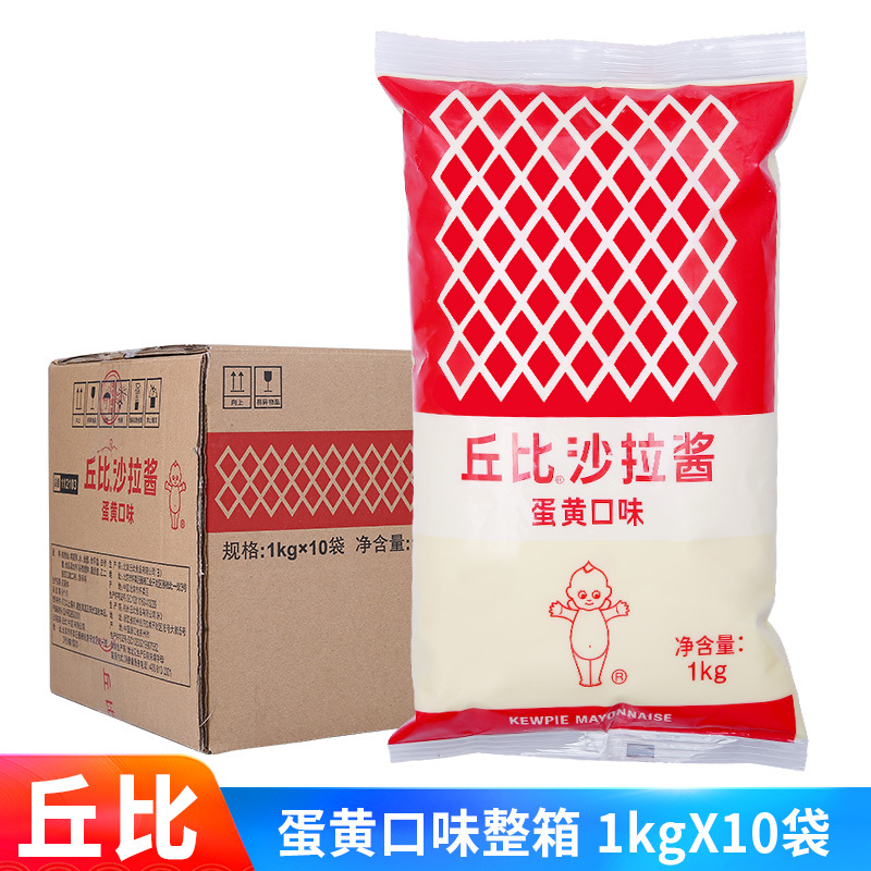 丘比蛋黄口味沙拉酱1kg*10袋 原味蔬菜水果沙拉汉堡酱整箱批发