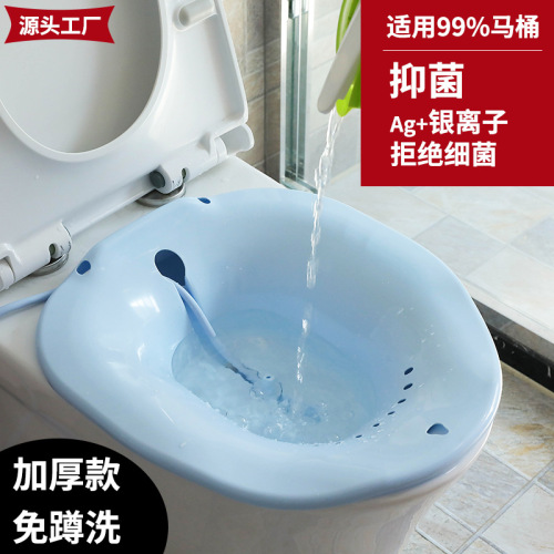 Squatting-free bathtub for women to wash their private parts, toilet basin, men's hemorrhoids butt washing artifact, maternity and pregnant women's confinement basin