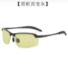 Metal 3043 Black Frame yellow -changing gray (dual -use day and night)