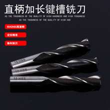 直柄加长键槽铣刀 HSS高速钢键两刃铣刀 开槽修边 厂家现货批发