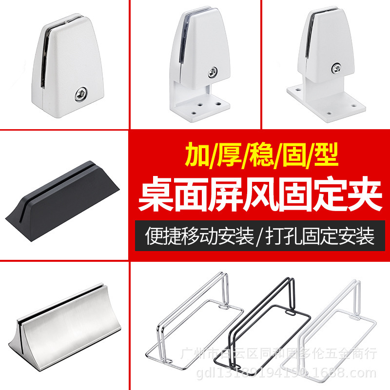 Mobile Clip Screen Board Base School Examination Baffle Partition Acrylic Clip Computer Baffle Clip Desktop Board Clip