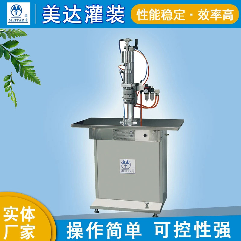 供应半自动封口机 气雾剂灌装机 灌装设备 灌装机械