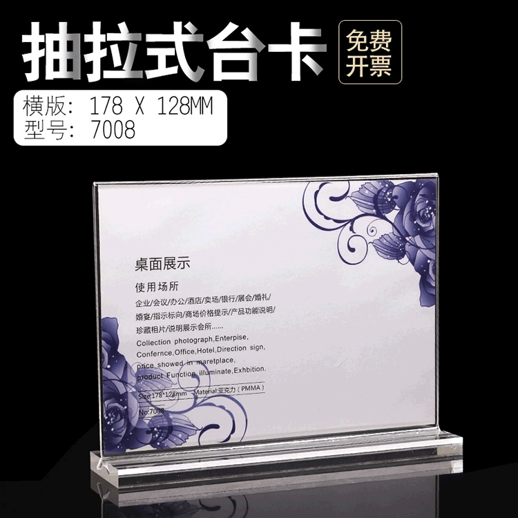 Двусторонняя акриловая Т-образная вывеска для стола, восьмиугольная выдвижная подставка для меню, держатель для карточек 7inch