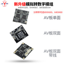 模拟转USB数字信号 CVBS转USB摄像头模块 AV TO USB视频转换