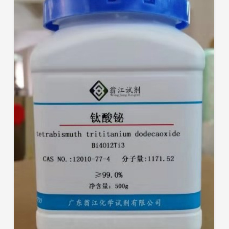 钛酸铋 12010-77-4  试剂级99% 100g、500g