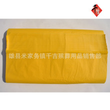 拷贝纸 黄纸 黄表纸 祭祀清明节殡葬用品 量大从优