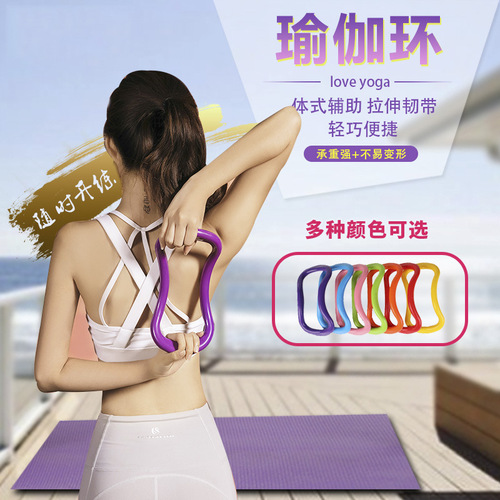 Factory direct sales ABS yoga ring, fascia stretching ring, fitness ring, Pilates ring, yoga ring, magic ring, smooth