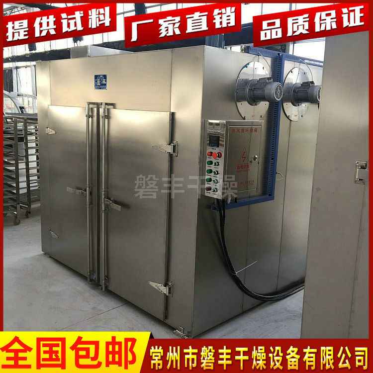小型药材烘箱 节能中草药烘干箱 电气两用热风循环烘箱 磐丰牌