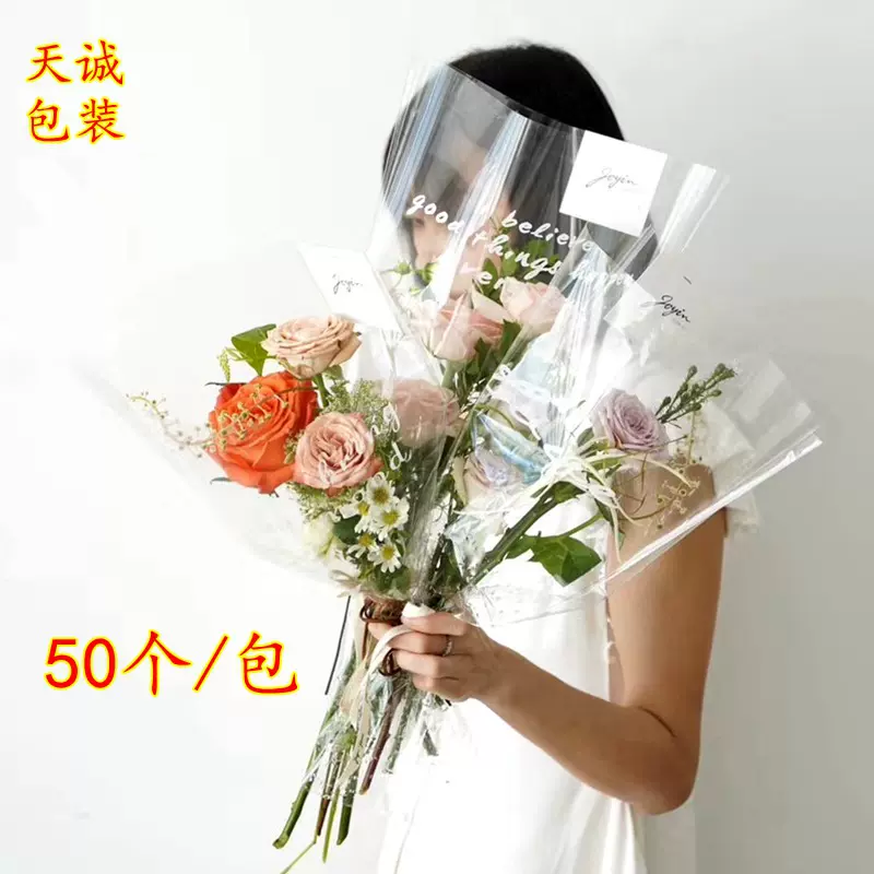 网红OPP单支透明英文袋花束鲜花玫瑰花多支玻璃包装纸花店材料