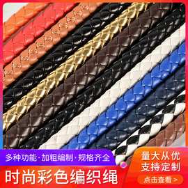 PU绳编织绳DIY饰品配件手机挂绳钥匙扣皮条4股六股皮革牛皮绳织带
