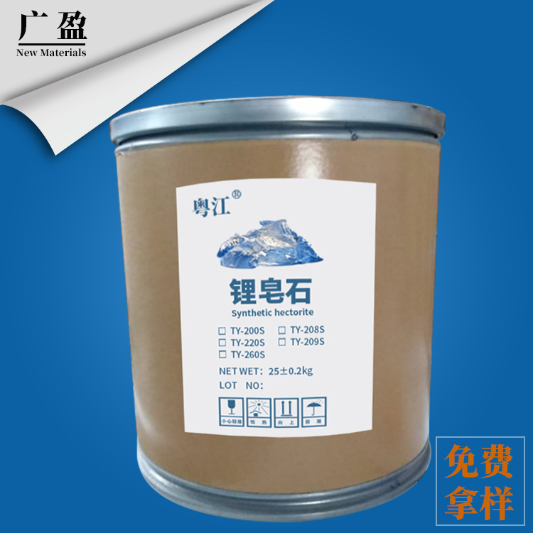厂家供应 工业级水性锂皂石  油性锂皂石 高粘硅酸镁锂
