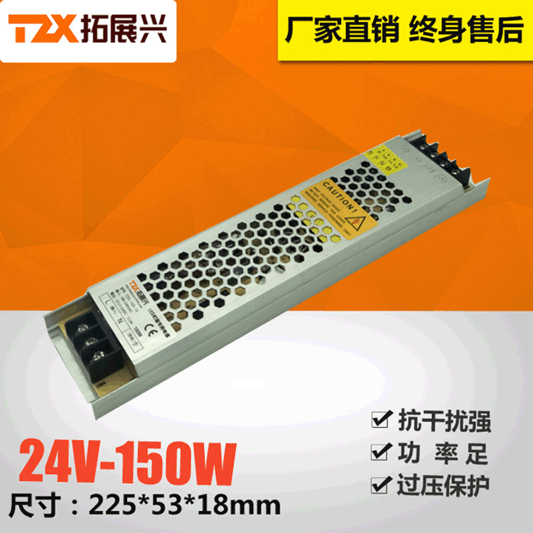 工业灯箱超薄电源24V150W超薄长条灯箱电源变压器24V6.2A灯箱电源