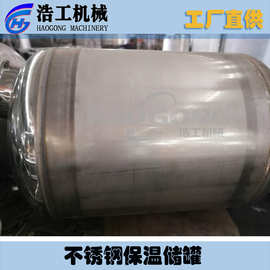 立式储水罐 热水储存罐 不锈钢304-316L保温储罐