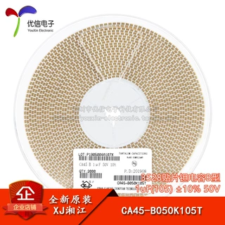 湘江/3528贴片钽电容B型 1uF(105) ±10% 50V CA45-B050K105T