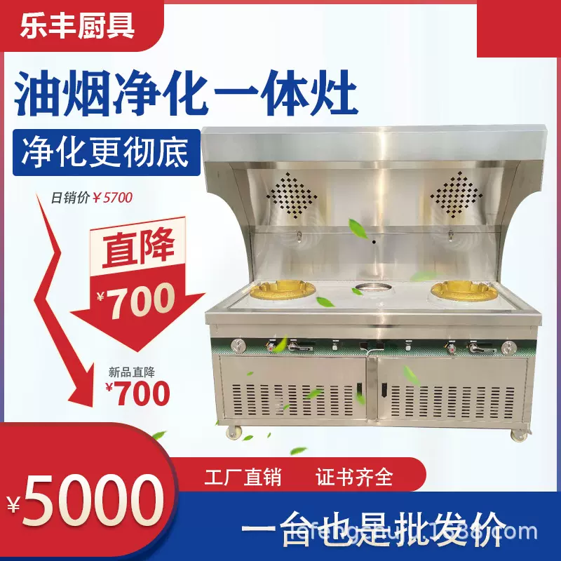 商用无烟炉灶一体机 饭店燃气猛火灶大锅灶 炒菜油烟净化一体炉灶