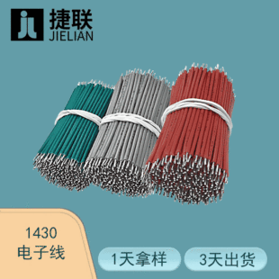 �S��ֱ��1430AWG24ݗ����Ӿ��� �ߜؾ��B�Ӿ� �O��늾���|