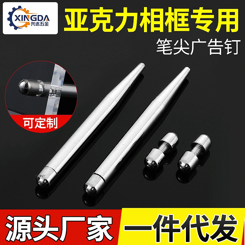 Penjian decorative glass nail decorative nail pointed nail signs support nail advertising nails