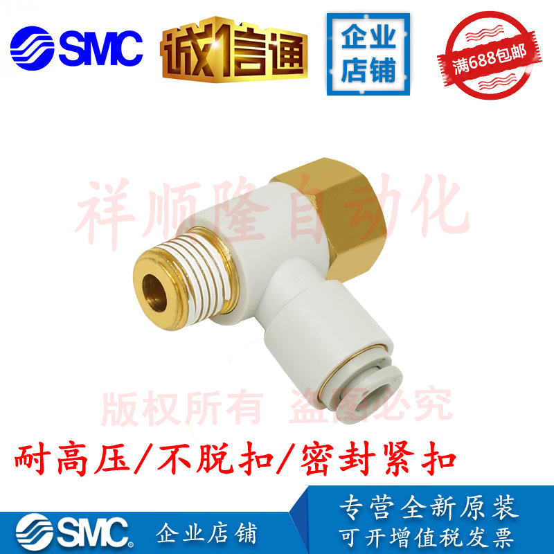 SMC原装 T型 单头内外螺接头KQ2VF12-02S/KQ2VF12-03S气动元件