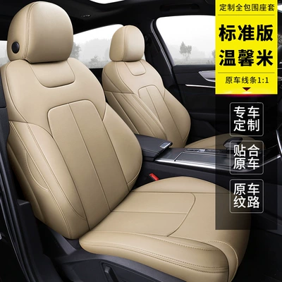Modelə uyğun (Original) oturacaq örtükləri cushion fully surrounded by wear-resistant leather - standard-edition-warm-rice-custom