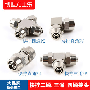 ��Q���^PU8�~懲��8��Q��ͨPE10ֱͨ׃��PG6-8��Q׃��PG10-8