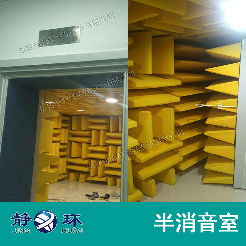 工厂直销承接全国半消音室设计消音室建设项目 上门安装 全消声室