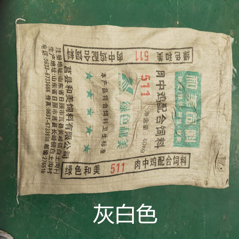 Bolsas tejidas, bolsas de embalaje de piel de serpiente, bolsas de alimento usadas, bolsas para harina de soja, bolsas para fertilizantes, bolsas para residuos de construcción, reforzadas y de alta resistencia.