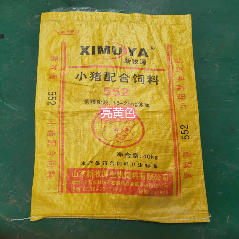 Bolsas tejidas, bolsas de embalaje de piel de serpiente, bolsas de alimento usadas, bolsas para harina de soja, bolsas para fertilizantes, bolsas para residuos de construcción, reforzadas y de alta resistencia.