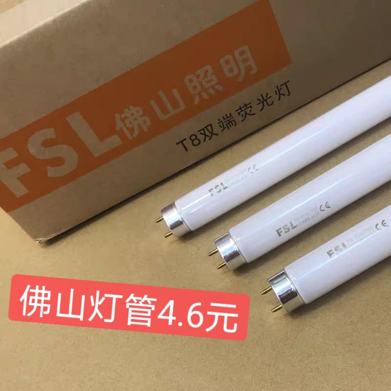 佛山灯管照明超亮led节能日光灯管全套支架佛山t8一体化长条灯