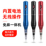 充电免麻仪纹绣机无痛线条野生眉雾眉美瞳线漂唇机纹眉机器纹眼线