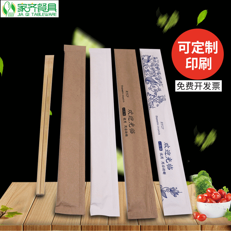 一次性筷子印刷logo外卖牛皮纸包装竹筷子筷子套定做筷子批发竹筷