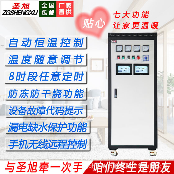 Electric boiler heating household industrial and commercial floor electric heating boiler household electric boiler intelligent factory wholesale