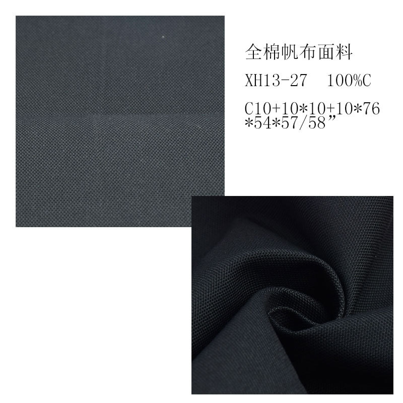 优质棉帆布 10*10斜纹帆布环面料 箱包服装鞋材帆布染色梭织布料