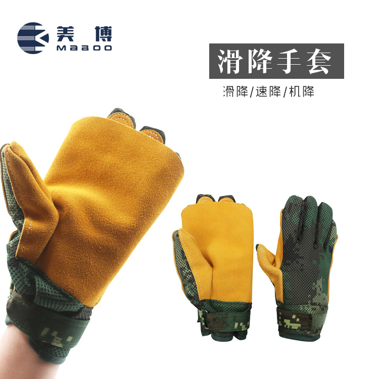 美博 双层真牛皮超耐磨滑降手套 防滑机降速降手套 攀登索降手套