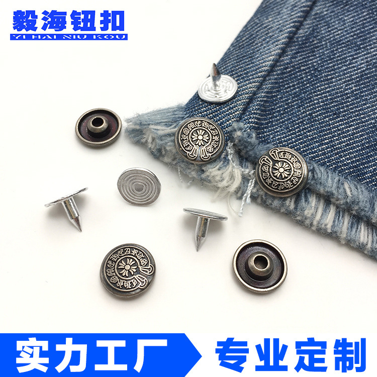 厂家批发高档环保金属撞钉欧美复古品牌牛仔裤撞钉扣 牛仔裤铆钉