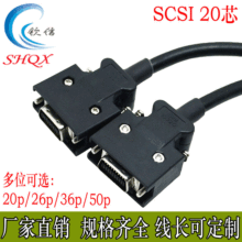 厂家批发连接线SCSI20芯数据线 端子板链接黑线大量现货