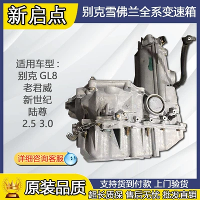 Suitable for Buick GL8 Engine assembly